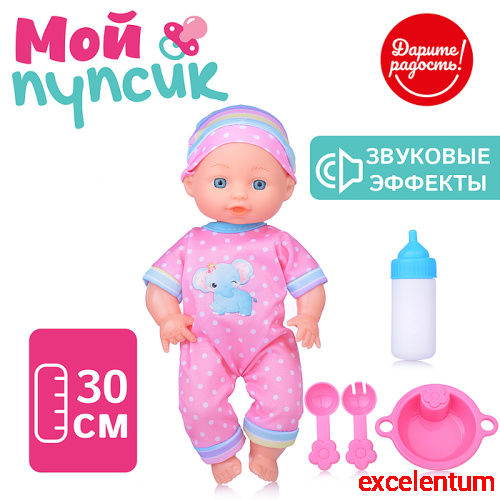 Пупс "Мой пупсик" Анечка с аксессуарами, в пакете