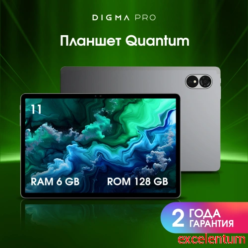 Планшет Digma Pro Quantum фото 2 Планшет Digma Pro Quantum фото 2