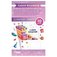 Набор флажков "С днем рождения! Большой торт"