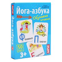 Обучающие карточки. IQ тренажеры. Йога-азбука. 3+