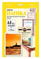 Пленка для ламинирования Office Kit 125мкм A4 (25шт) глянцевая 216x303мм  LPA4125