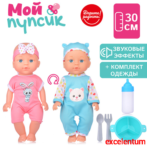 Пупс "Мой пупсик" Полина с аксессуарами, в пакете Пупс "Мой пупсик" Полина с аксессуарами, в пакете