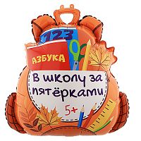 Шар (28''/71 см) Фигура, Школьный рюкзак, 1 шт. в уп.