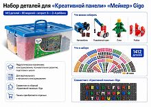 Набор деталей для "Креативной панели" "Мейкер