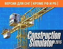 Дополнение к игре для ПК Astragon Construction Simulator 2015: Liebherr 150 EC-B (0+)