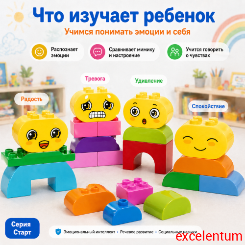 Конструктор Лёва. Эмоциональное развитие 45018 старт фото 9 Конструктор Лёва. Эмоциональное развитие 45018 старт фото 9