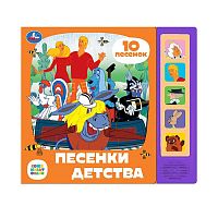 Мульт-песенки детства. Союзмультфильм (5 кнопок, 10 песен)