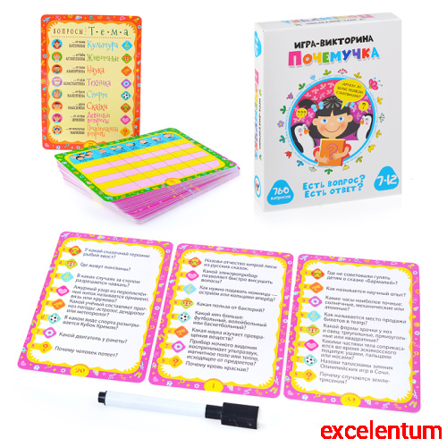 Игра-викторина. Почемучка Игра-викторина. Почемучка