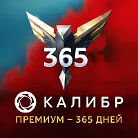 Код активации пополнение игровой валюты 1C Game Studios 1г.