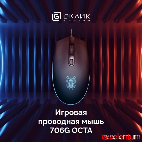 Мышь Оклик 706G OCTA фото 2 Мышь Оклик 706G OCTA фото 2