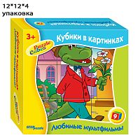 Кубики 9шт "Любимые мультфильмы-2"