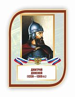Стенд-портрет для школы с символикой ДОНСКОЙ, 0,3*0,4м