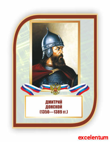 Стенд-портрет для школы с символикой ДОНСКОЙ, 0,3*0,4м Стенд-портрет для школы с символикой ДОНСКОЙ, 0,3*0,4м