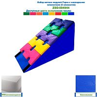 Набор мягких модулей Горка с накладными элементами (6 элементов)