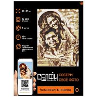 Алмазная мозаика 22х30 см. Серия "Селфиконструктор" 6 цветов. Ретро