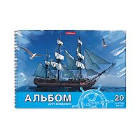 Альбом для рисования 20л. с бумагой для акварели 180 г на спирали Морская прогулка, А4