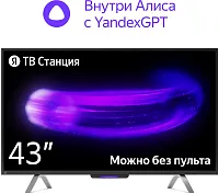 Телевизор LED Yandex 43" YNDX-00091