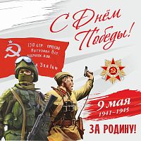 Баннер С ДНЕМ ПОБЕДЫ! ЗА РОДИНУ!, 1,5*1,5м