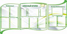 Комплект стендов для школы КЛАССНЫЙ УГОЛОК (серо-зеленый), 1,9*1м