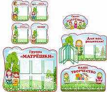 Комплект стендов ГРУППА МАТРЕШКИ