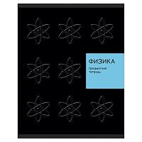 Тетрадь 48л. клетка "New Black" Физика