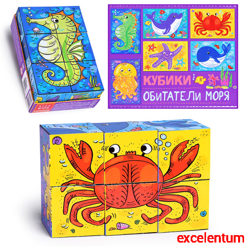 Кубики 6 шт. "Обитателя моря" (StepKids)