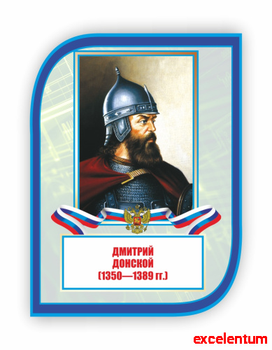 Стенд-портрет для школы с символикой ДОНСКОЙ, 0,3*0,4м фото 3 Стенд-портрет для школы с символикой ДОНСКОЙ, 0,3*0,4м фото 3