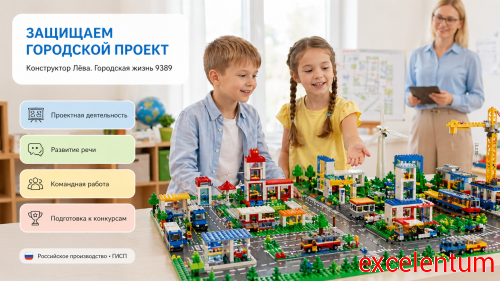 Конструктор Лёва. Городская жизнь 9389 техник фото 7 Конструктор Лёва. Городская жизнь 9389 техник фото 7