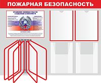 Стенд ПОЖАРНАЯ БЕЗОПАСНОСТЬ, 1*0,75м