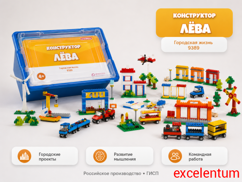 Конструктор Лёва. Городская жизнь 9389 техник Конструктор Лёва. Городская жизнь 9389 техник