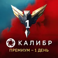 Код активации пополнение игровой валюты 1C Game Studios 1дн.