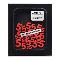 Тетрадь 48 л. клетка "Фразы с характером" Алгебра
