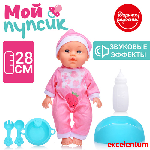 Пупс "Маша" (пьет, писает) с аксессуарами, в пакете