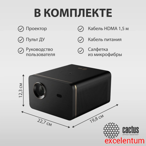 Проектор Cactus CS-H3.SG + Экран CS-PSRM-180X180-BK фото 3 Проектор Cactus CS-H3.SG + Экран CS-PSRM-180X180-BK фото 3