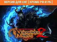 Игра для ПК Aspyr Dungeons & Dragons Neverwinter Nights 2: Enhanced (16+)