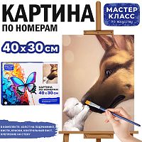 Набор для рисования "Картина по номерам 30х40 см. Милота"