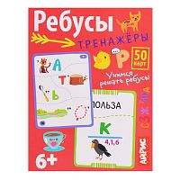 Умные игры с картами. Ребусы-тренажёры. Доронина Г.В.