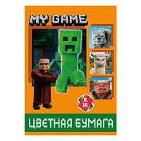 Бумага цветная 16л. 8цв. "My Game" немелованная (газетка) односторонняя, на скрепке