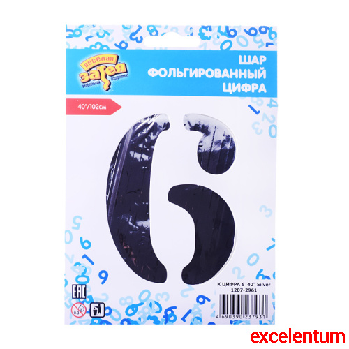 Шар фольгированный Цифра 6 40" Silver