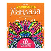 Раскраска Мандала. Денежный символ. Gatto Rosso