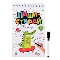 Пиши стирай. Весёлые игры