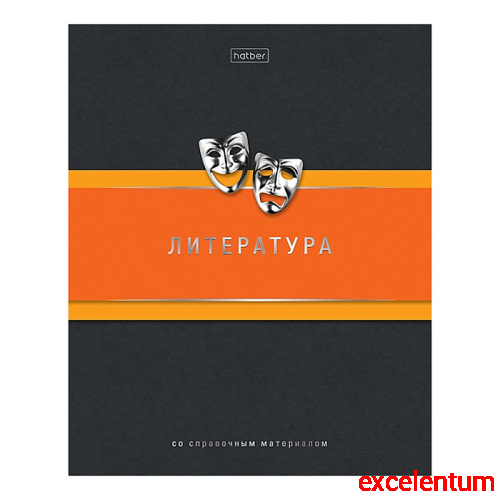 Тетрадь 48л. линия "Гармония- Литература" А5, с интерактивн. справочн. инф. на скобе Тетрадь 48л. линия "Гармония- Литература" А5, с интерактивн. справочн. инф. на скобе