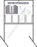 Напольный стенд ИНФОРМАЦИЯ (Белый), 1,1*1,1м. Система Joker высотой 1,8м