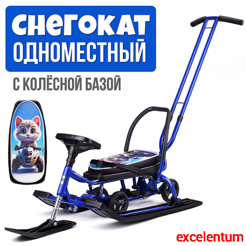 Игрушка Снегокат детский 111 "Mobile" с Т-образным толкателем и колесной базой (Котик на белом квад)