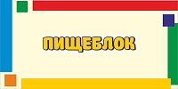 Табличка для детского сада яркие полоски ПИЩЕБЛОК, 0,3*0,15м