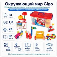 Набор для развития навыков конструирования и моделирования  "Окружающий мир