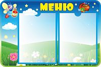 Стенд МЕНЮ для группы СВЕТЛЯЧОК, 0,6*0,4м
