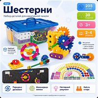 Набор деталей для креативной панели "Шестерни