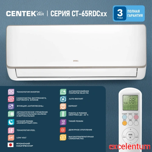 Сплит-система Centek CT-65RDC07 фото 2