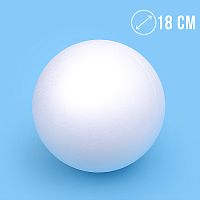 Сфера 2 части 18см из пенополистирола